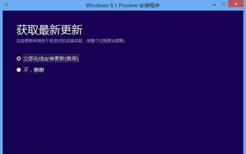 电脑升级系统教程（轻松学会如何为电脑升级系统）