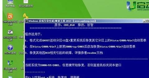 电脑修复系统U盘教程（手把手教你制作和使用U盘修复系统）