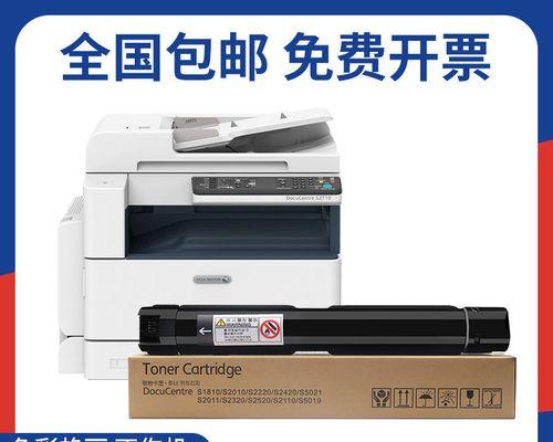 施乐复印机常见代码及解决方案（深入了解施乐复印机常见代码问题及其解决方法）