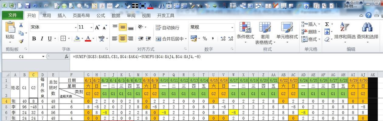 提高工作效率的常用Excel函数公式（掌握这些函数）