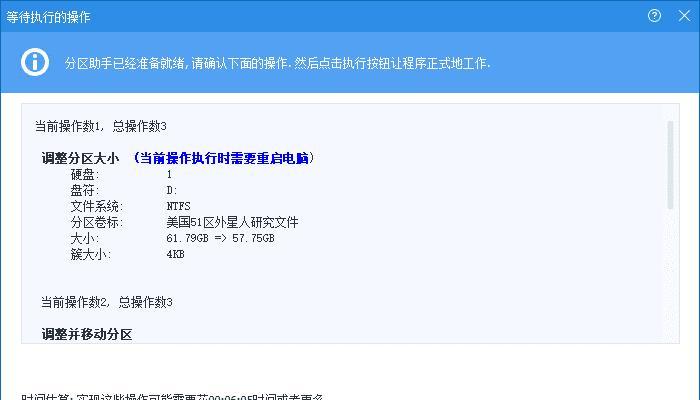 C盘空间不足问题的解决方法（如何扩容C盘的存储空间）