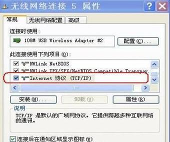 探索最佳的DNS地址，优化网络连接速度（推荐可靠、快速的DNS地址）