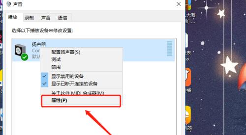电脑无声问题解决方案（一步步教你恢复电脑正常音频输出）