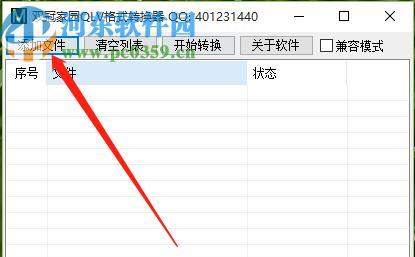一步步教你将QLV文件转换为MP4格式（手把手教你将QLV格式视频转换为MP4格式）