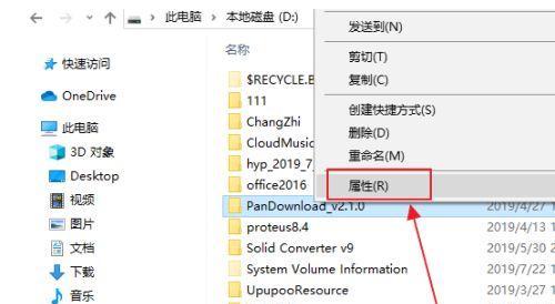 电脑文件加密技巧大揭秘（保护隐私安全的必备方法）