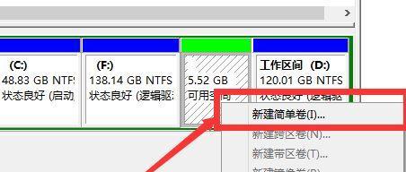 如何调整磁盘分区大小（简明教程）