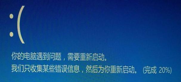 电脑不断重启的问题及解决办法（如何应对电脑频繁重启的困扰）
