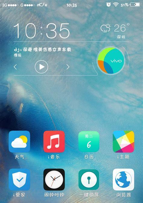 用状态栏图标打造个性化主题（让你的手机主题与众不同）