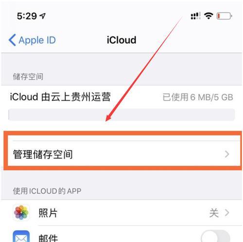 iOS系统降级通道方法大揭秘（轻松降级）