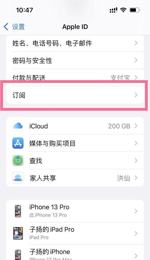 如何关闭自动续费服务（简单操作教你轻松解除订阅的负担）