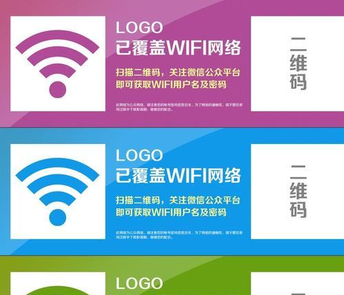 忘记无线网密码（快捷便利的方式帮你轻松联网）