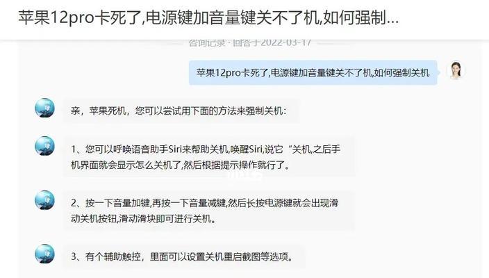 苹果手机无法充电解决方法（解决苹果手机充电问题的有效措施）