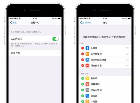 用苹果手机进行电话录音的方法（简单易用的通话录音技巧）