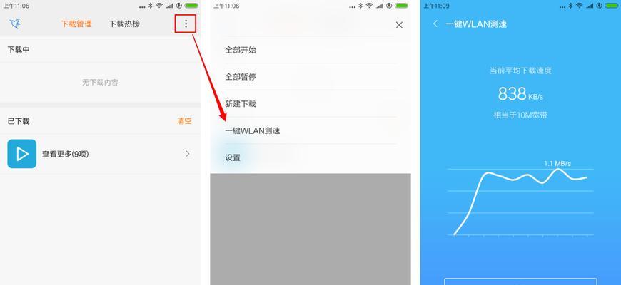 提升家庭网速的十个妙招（加速网络连接）