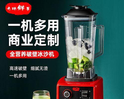 解析德朗士破壁机故障及维修方法（保持机器运转顺畅）