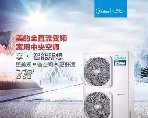 优化空调系统，提升舒适度（了解美的中央空调P3常见问题及解决方法）