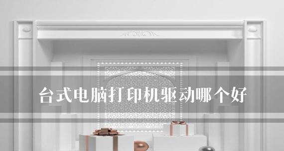 电脑驱动不正常的常见问题及解决办法（解决电脑驱动异常的有效方法）