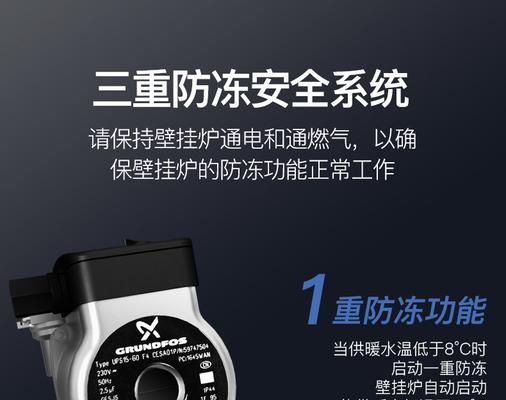 山东冷凝式壁挂炉故障及解决方法（常见故障分析与维修指南）