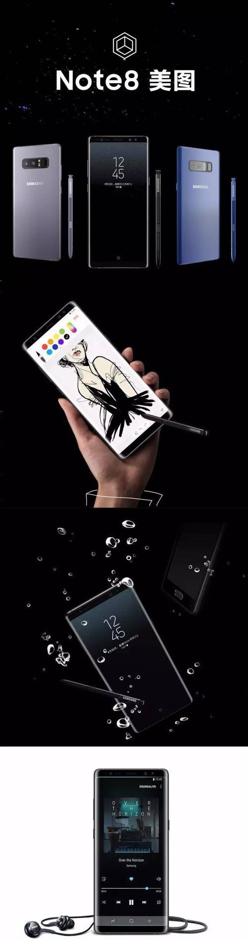 三星note8什么时候上市的？上市后常见问题有哪些？