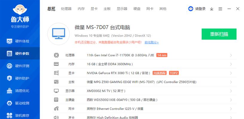 如何查看电脑配置参数？详细步骤和常见问题解答？