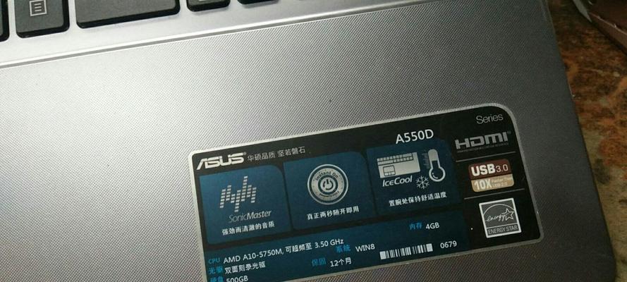 华硕a550属于哪个产品系列？华硕a550的主要功能有哪些？