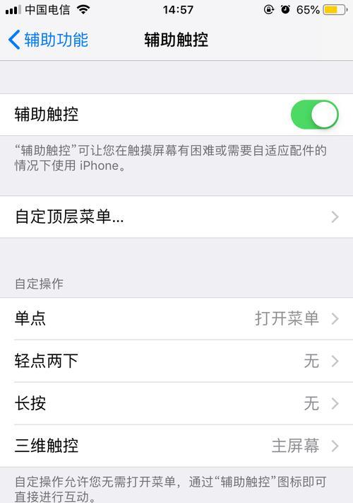 苹果截图截不了是什么原因？如何解决？