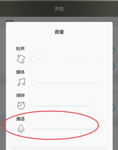 电脑喇叭如何设置预测来电声音？有哪些步骤？