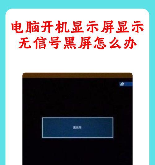 开机十几秒就黑屏是哪里出问题了？