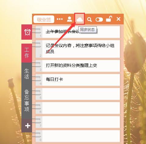 苹果手机便签自动求和功能如何设置？