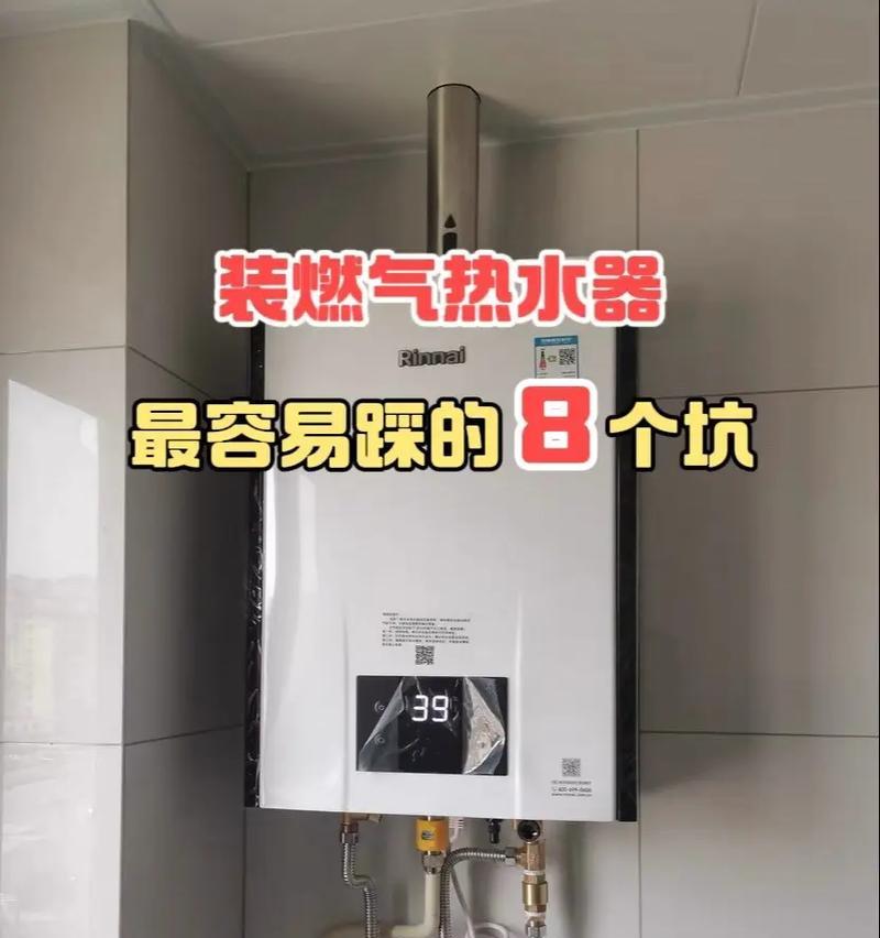 没燃气的热水器怎么安装？安装条件是什么？