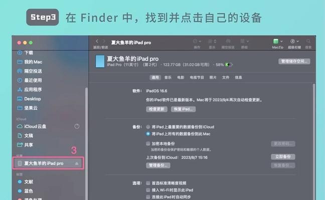 操作回原服务器时应如何备份数据？