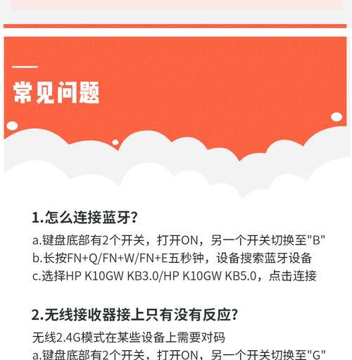 惠普长条音箱蓝牙连接步骤是什么？连接时常见问题有哪些？