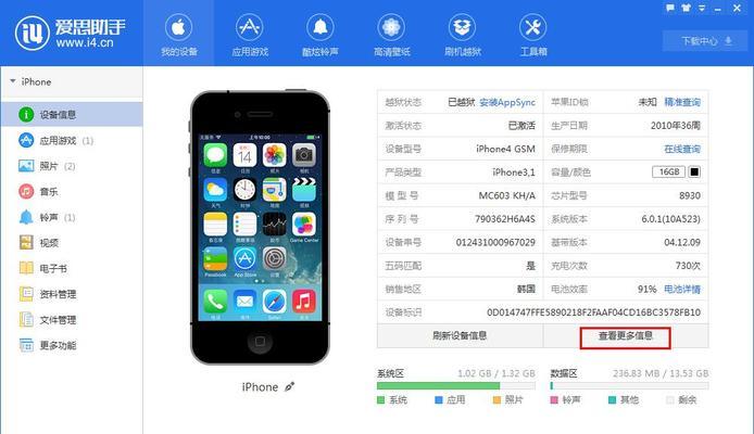 平板如何通过爱思助手连接电脑更新？操作指南是什么？