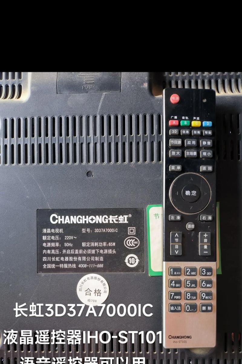 长虹43寸电视遥控器怎么用？遥控器的常用功能有哪些？