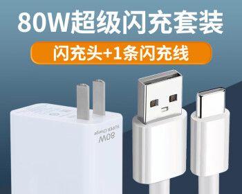 充电器连接头的名称是什么？