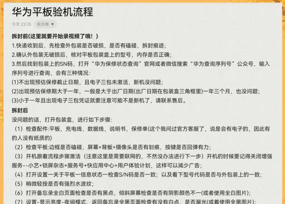 平板原装检验手写笔怎么用？使用方法是什么？