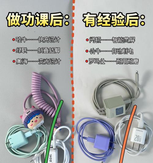 小型充电器收纳的最佳方法是什么？如何保持整洁？