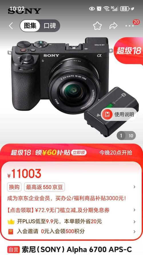 索尼老微单相机内置应用安装步骤是什么？