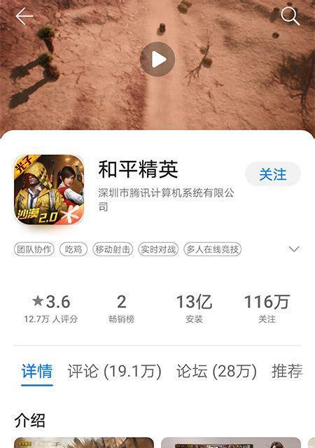 华为应用游戏如何安装到电脑上？