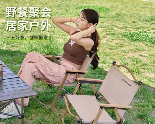 带充电器的户外椅子叫什么名字？这种椅子的充电器如何使用？
