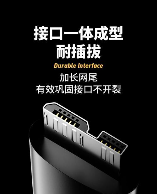 移动硬盘转接器线的正确接法？