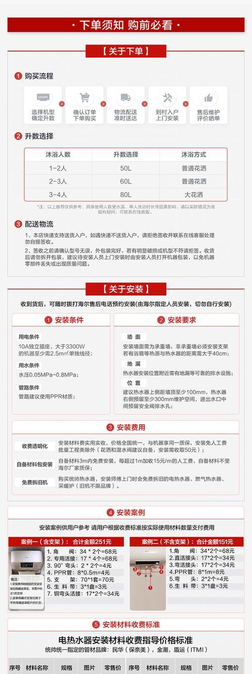计费式热水器使用方法是什么？如何进行计费设置？
