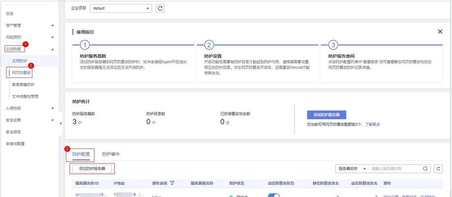 锁定服务器如何创建新账号？创建账号时需要注意什么？