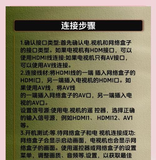 机顶盒刷机电视不亮了什么原因？故障解决方法有哪些？