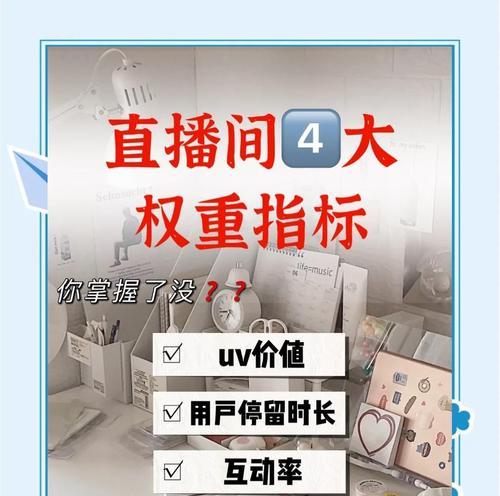 直播带货中如何快速切换镜头？