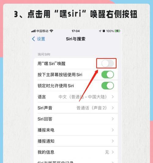苹果手机如何用语音接听电话？