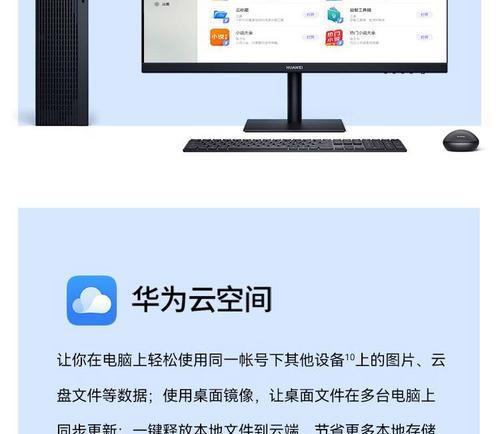 华为怎么投台式电脑桌面？操作步骤是什么？