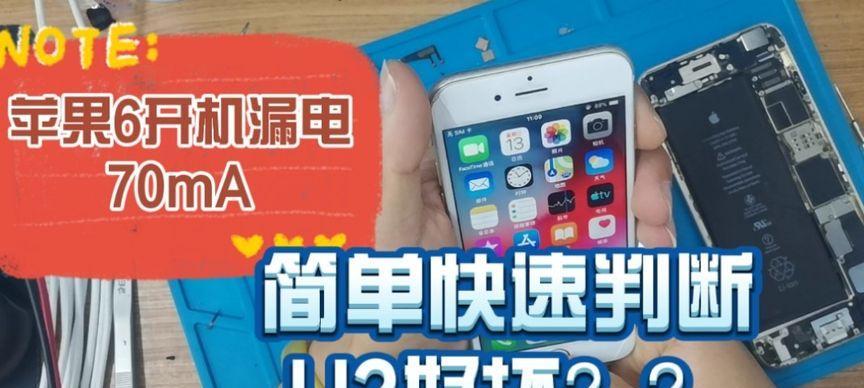 苹果充电器头漏电如何处理？拆卸步骤是什么？