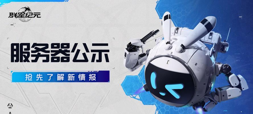 为何有些游戏每年只开放一次服务器？服务器关闭后如何保持联系？