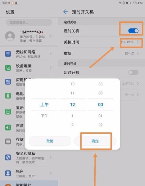 平板电脑关机步骤是什么？如何快速关闭平板电脑？